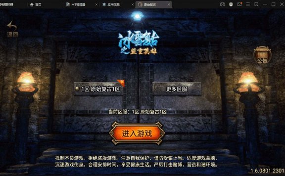 冰雪复古传奇1.76搭建,可开服变现,自己搭建自己玩【源码一键端+GM+教程】