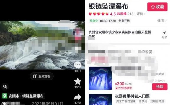 抖音门票团购副业项目，可批量化操作变现，适合新手小白