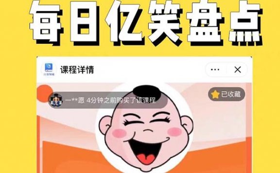 每日忆笑盘点类中视频账号玩法与技巧,不用你写文案,无脑操作