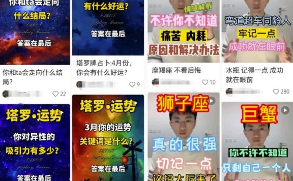 闷声挣钱的行业：塔罗牌占卜项目，新手操作好也能轻松月入过万的玩法