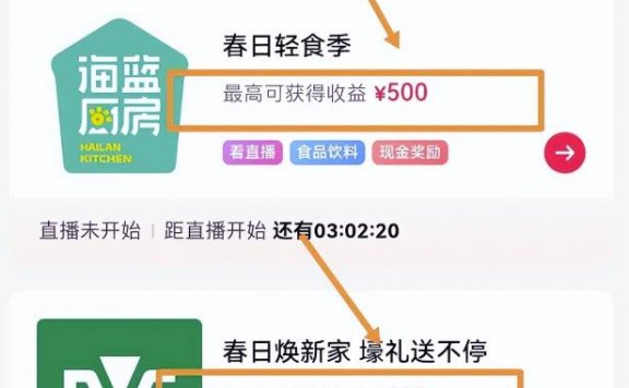 看直播也能赚钱,拆解看播赚收益项目