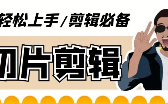 剪辑必备-短视频全自动切片软件 带货直播切片必备脚本(软件+教程)
