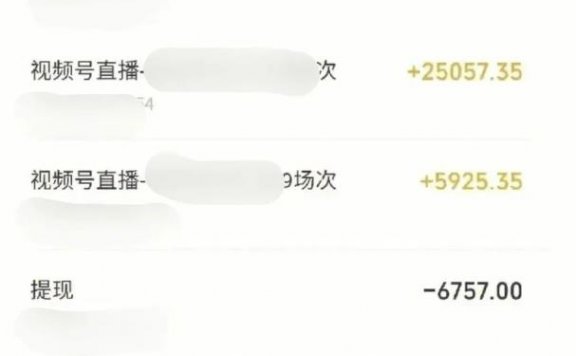 视频号新赛道,付费直播项目!日入500-1000+