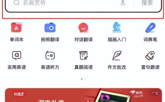 新蓝海平台项目,入驻有道词典WOW社区,赚取丰厚收益!