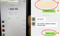 最新知识付费另类冷门玩法揭秘,一天实操收益400+
