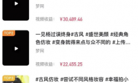 抖音小程序推广计划:低门槛变现月赚万元的偏门项目