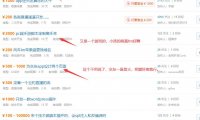 闷声发财的人都在玩些什么项目!
