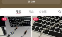 透析男生小红书卖饰品成功案例：，4001粉丝、5.4万赞，全职兼职且可复制！