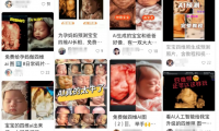 零门槛日收益500+暴利偏门小项目,AI来预测宝宝出生后的模样