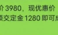 高考志愿卡项目,每单利润300+,拆解玩法思路!