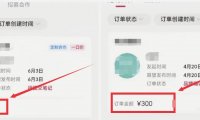 小红书商单搬砖玩法,一单收益200-300(可批量放大)