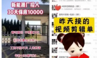 短视频招聘暴利项目,单笔利润800+