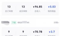 胎教音乐副业项目,借助小红书的拉新+引流技巧