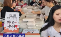 揭秘直播售卖低价书暴利赚钱项目的套路