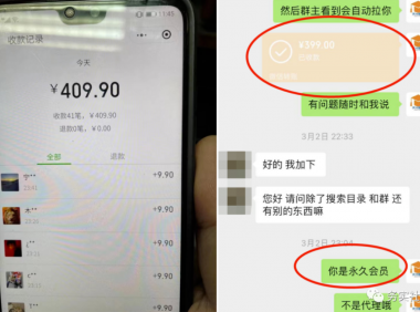最新知识付费另类冷门玩法揭秘,一天实操收益400+