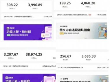 百家号动态收益搬砖玩法,发发朋友圈,日入三位数,小白也能轻松上手