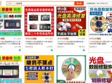 光盘修复冷门暴利项目,日赚700+