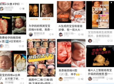 零门槛日收益500+暴利偏门小项目,AI来预测宝宝出生后的模样