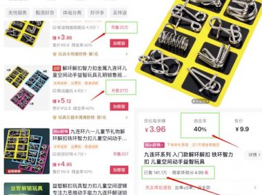 月入1w的益智玩具项目,小赛道稳定收入