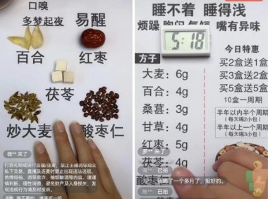 养生助眠产品暴利项目,多种变现方式,月入10万+
