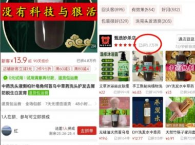 中药熬成洗发水副业项目的思路,月销量过万附赠配方