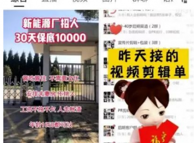 短视频招聘暴利项目,单笔利润800+