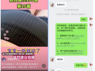 小红书胎教音乐副业项目,拉新+引流轻松搞定,玩法无私分享给你