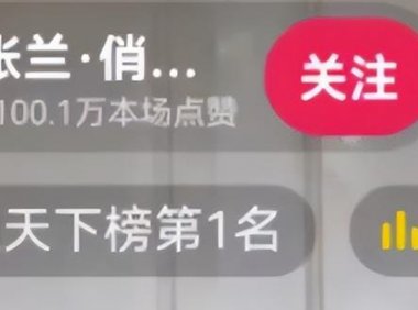 如何蹭热点一天销售250w+?附引流实操!