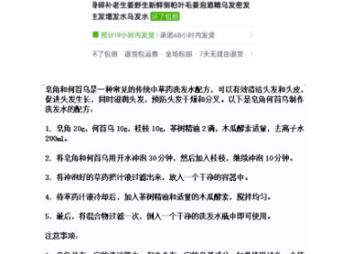 日赚1000+的偏门小生意,一单30