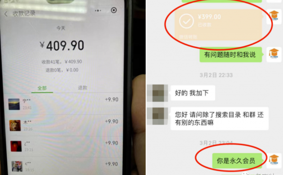 最新知识付费另类冷门玩法揭秘,一天实操收益400+