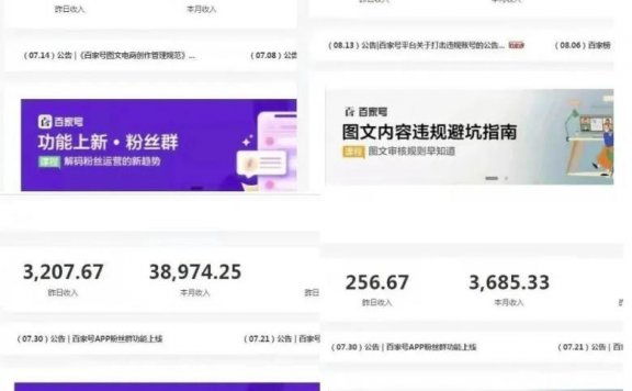 百家号动态收益搬砖玩法，发发朋友圈，日入三位数，小白也能轻松上手