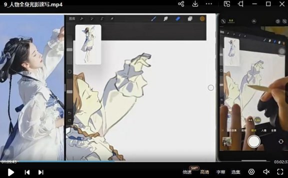 2023日系人物速写色彩光影ipad插画课（教程+课件与笔刷）