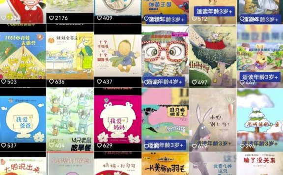 短视频儿童绘本玩法拆解，内容制作简单且变现能力强，副业思路分享给你