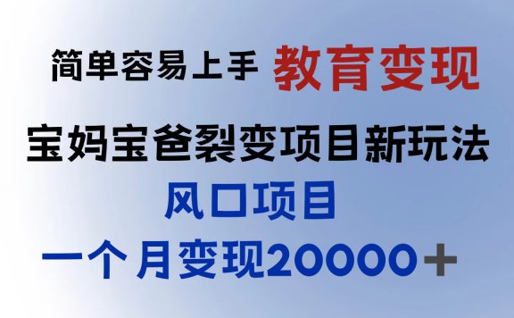 小红书需求最大的虚拟资料变现，无门槛，一天玩两小时入300+（教程+资料）