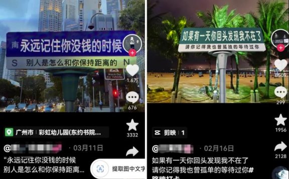 冷门副业项目：路牌改文案短视频玩法，可对接取图小程序变现