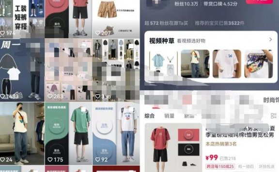 男装图文矩阵带货项目,单账号图文带货月销20W,玩法无私分享给你