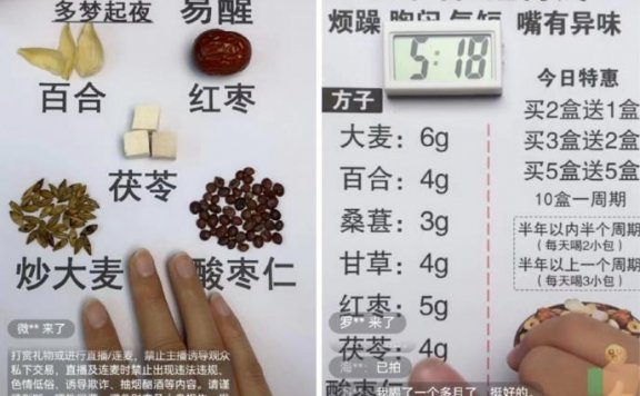 养生助眠产品暴利项目,多种变现方式,月入10万+