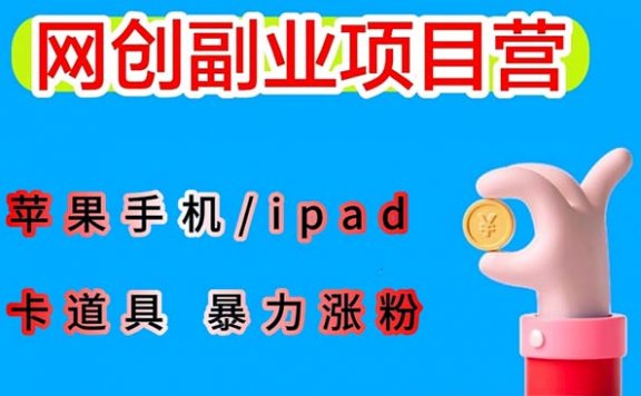 最新利用苹果手机/ipad 的ios系统，卡道具搬短视频，百分百过原创