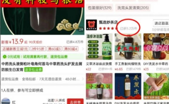 中药熬成洗发水副业项目的思路,月销量过万附赠配方