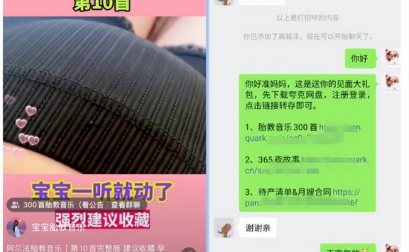 小红书胎教音乐副业项目，拉新+引流轻松搞定，玩法无私分享给你