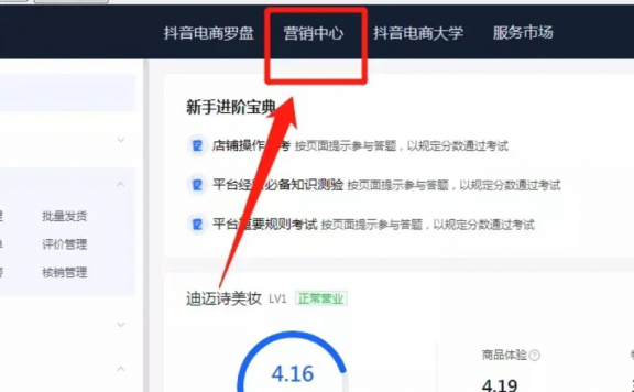 抖音精选联盟如何入驻?优势是什么?