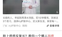 今日头条结合微信拍一拍如何精准引流?