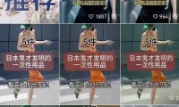案例拆解:简单粗暴的视频号玩法,日入500+