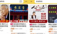 宝宝起名项目，亲测一单298，单号月入1万+
