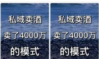 小红书高效引流新玩法，月销50w从矩阵开始！