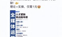 小红书1元引流网购粉实操，单日引流100+