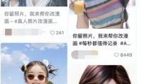 人物图像改漫画的虚拟服务项目,一单13.9,月销7000+!