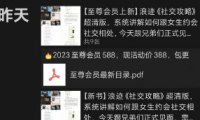 电子书赚钱项目:无本买卖一单388
