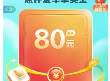 0撸搬砖副业项目，一单80块，速度冲！