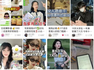 小红书引流学生粉副业思路,解决痛点轻松变现
